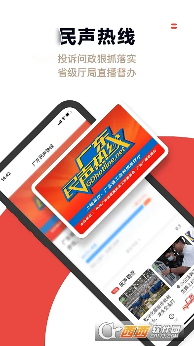触电新闻2026官方最新版本v6.4.0 安卓版截图1
