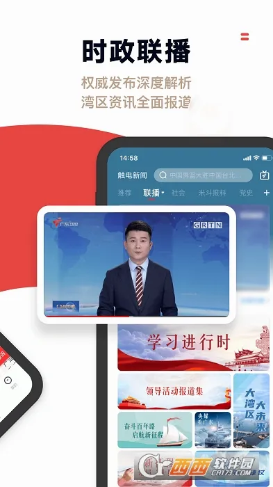 触电新闻2026官方最新版本v6.4.0 安卓版截图2