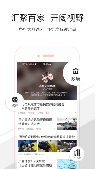 触电新闻2026官方最新版本v6.4.0 安卓版截图3