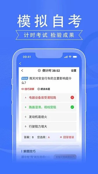 驾路通(驾考学习平台) 驾路通(驾考学习平台)