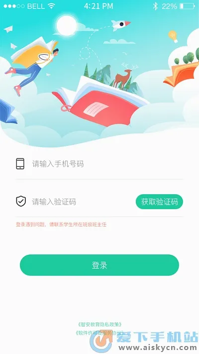 翼学通(在线学习平台) 翼学通(在线学习平台)