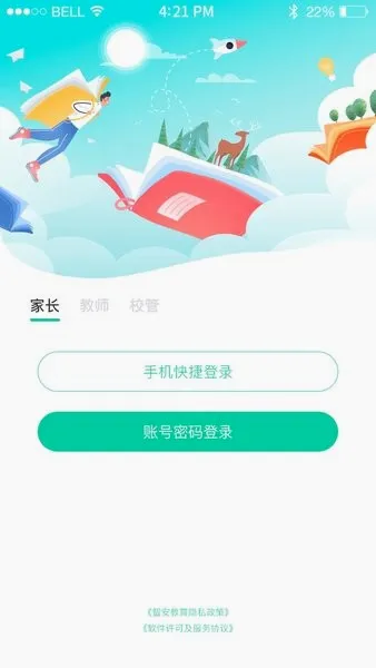 翼学通(在线学习平台) 翼学通(在线学习平台)