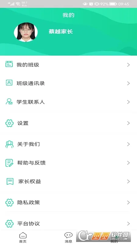 翼学通(在线学习平台) 翼学通(在线学习平台)