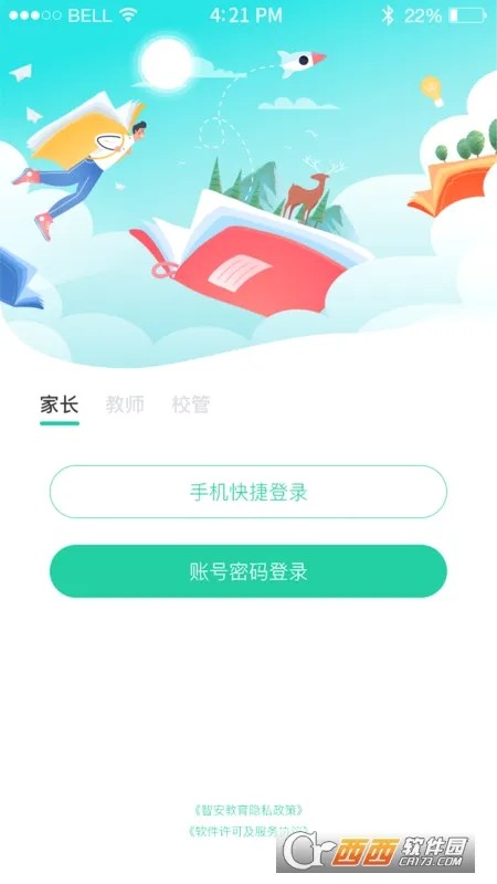 翼学通(在线学习平台)v1.3.1 免费版截图1