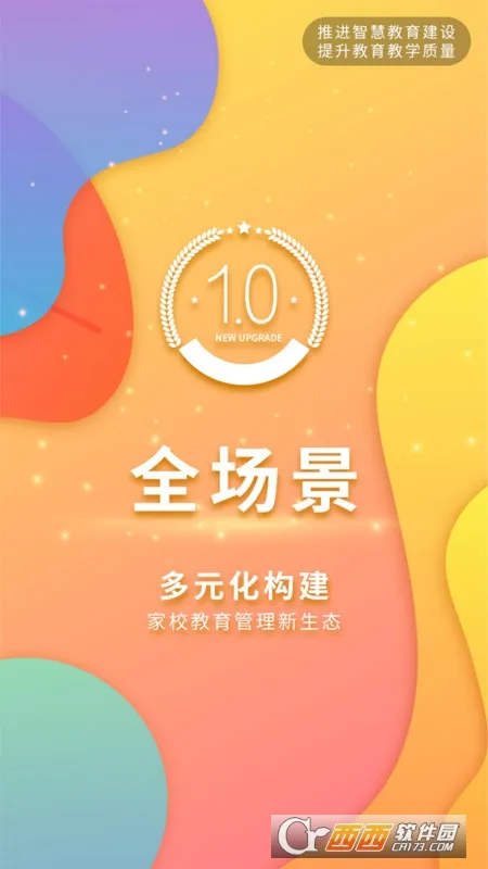 翼学通(在线学习平台)v1.3.1 免费版截图3