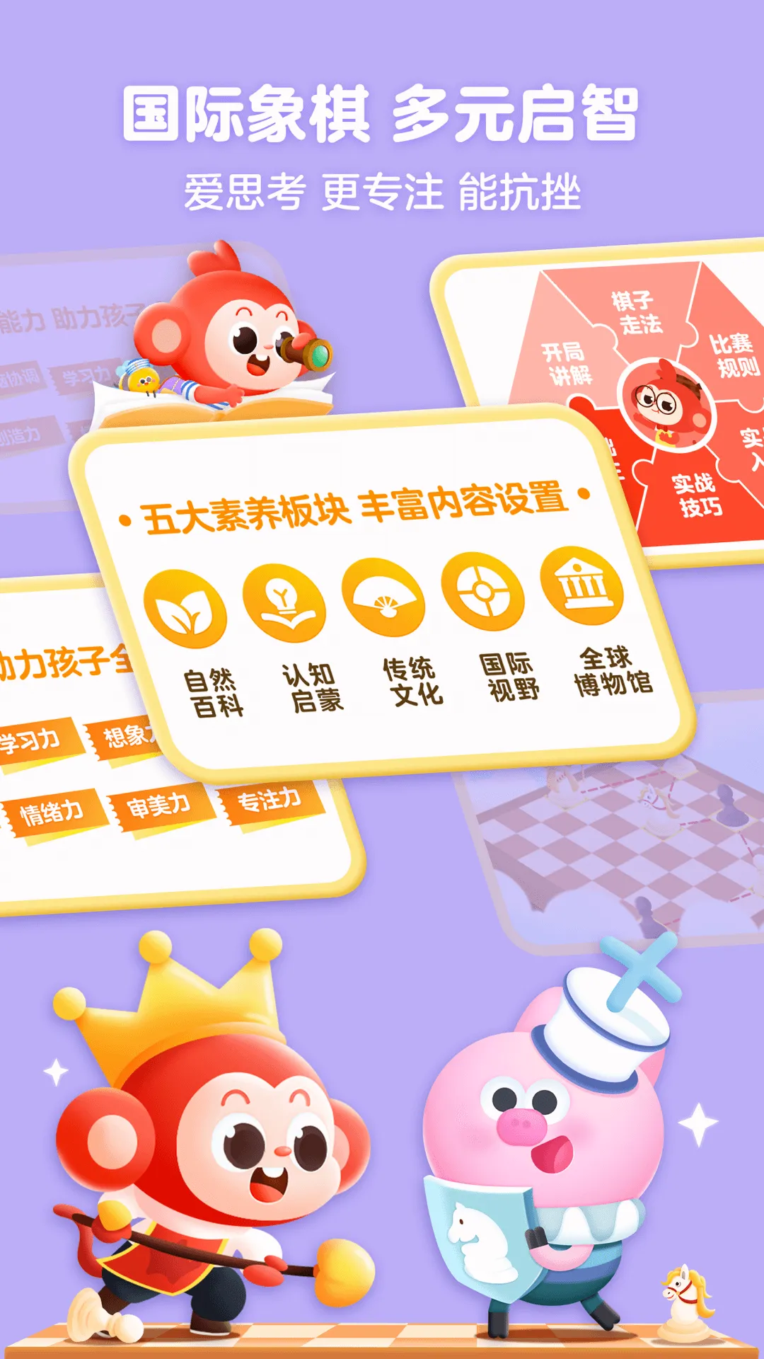 学而思启蒙最新手机版v4.07.08 手机版截图0