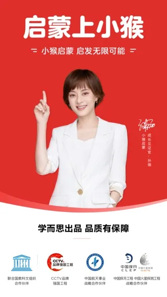 学而思启蒙最新手机版 学而思启蒙最新手机版