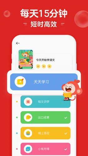 学而思启蒙最新手机版 学而思启蒙最新手机版