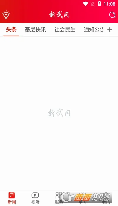 �����2026�ٷ����°汾v2.4 ��Ѱ��ͼ2