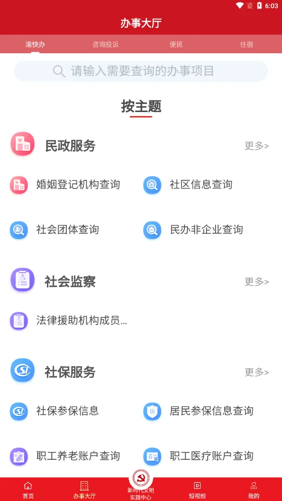 �����ٲ�(�ٲ��������)v2.4.8 ��׿���ͼ4