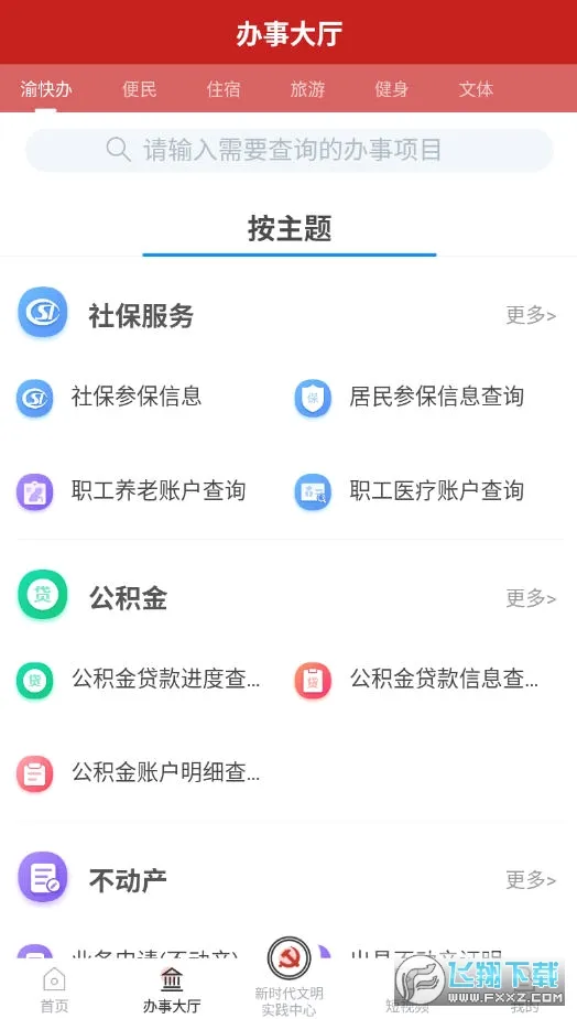 �����ٲ�(�ٲ��������)v2.4.8 ��׿���ͼ1