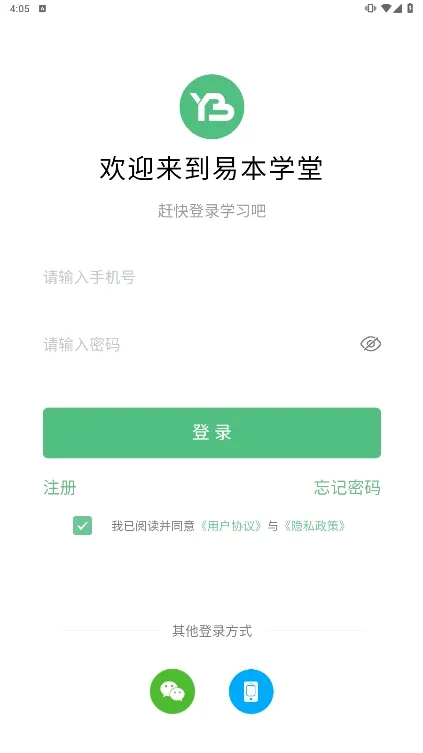 易本学堂2026最新版本v2.4.15 安卓版截图3