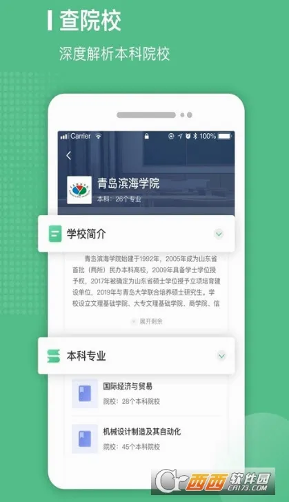 易本学堂2026最新版本v2.4.15 安卓版截图0