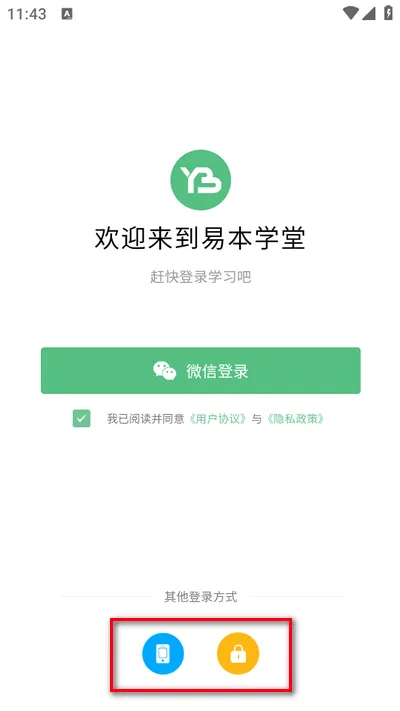 易本学堂2026最新版本 易本学堂2026最新版本