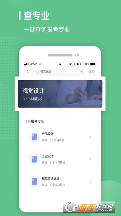 易本学堂2026最新版本v2.4.15 安卓版截图2