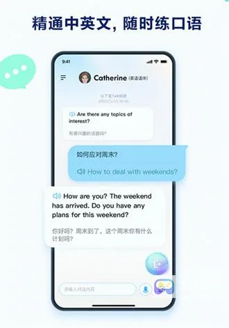 星火语伴(英语学习软件) 星火语伴(英语学习软件)