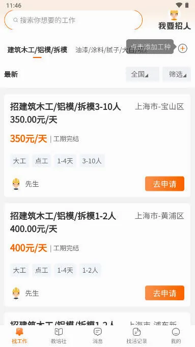 靠德筑2026最新版本 靠德筑2026最新版本