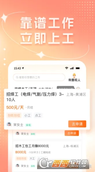 靠德筑2026最新版本v1.1.1 安卓版截图0