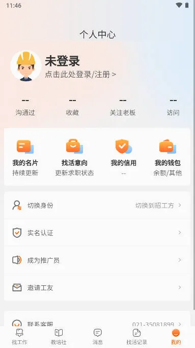 靠德筑2026最新版本v1.1.1 安卓版截图3