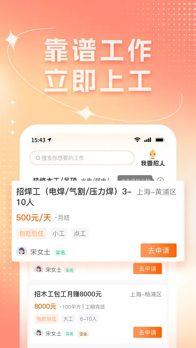 靠德筑2026最新版本 靠德筑2026最新版本