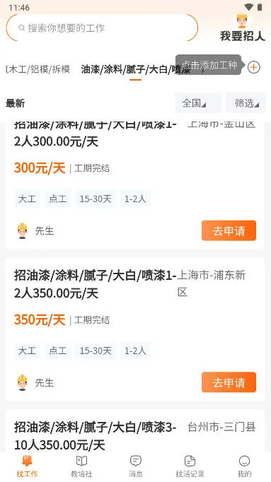 靠德筑2026最新版本v1.1.1 安卓版截图4