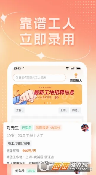 靠德筑2026最新版本v1.1.1 安卓版截图1