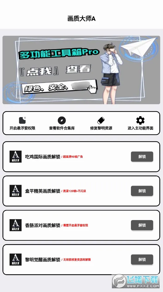 ���ʴ�ʦA(��Ϸ�����޸���)v2.5 ��Ѱ��ͼ0