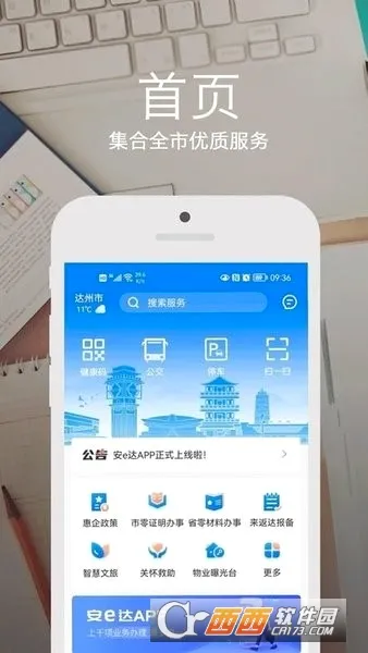 ��e��(�����������ƽ̨)v3.6.2 �ٷ������ͼ4