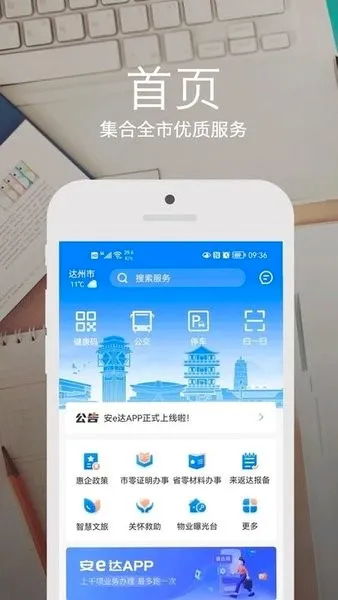 ��e��(�����������ƽ̨)v3.6.2 �ٷ������ͼ2
