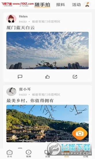 ������(������Ѷƽ̨)v4.6.2 ��׿���ͼ1