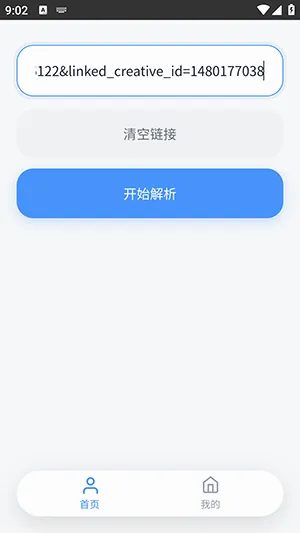 ˲��������(Bվ��Ƶ������)v1.0.0 �ֻ����ͼ2