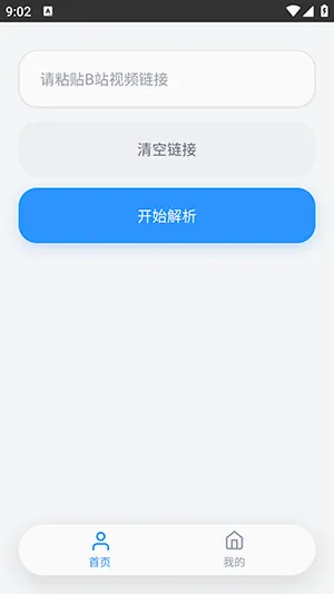 ˲��������(Bվ��Ƶ������)v1.0.0 �ֻ����ͼ0
