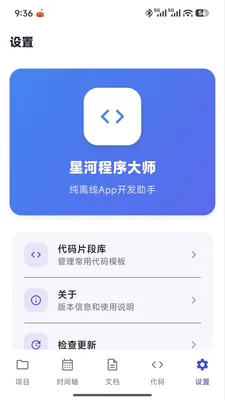 �Ǻӳ����ʦ2026�ٷ�����v1.0.0 �ֻ����ͼ1