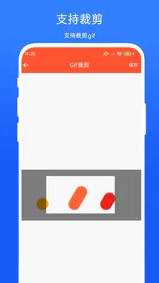 Gif编辑精灵(动图制作工具)V1.0.2 官方正版截图2
