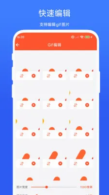 Gif编辑精灵(动图制作工具)V1.0.2 官方正版截图0