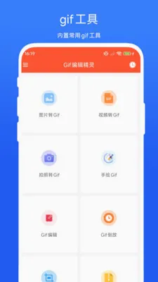 Gif编辑精灵(动图制作工具) Gif编辑精灵(动图制作工具)