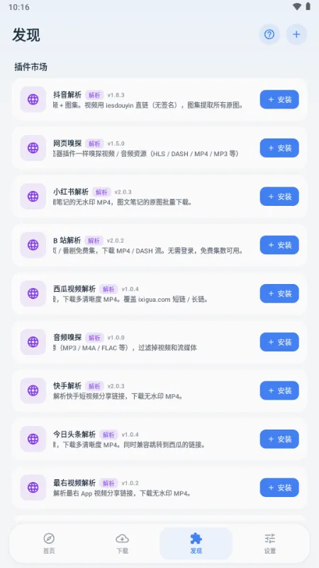 ��ȡ������2026�ٷ����°汾v1.1.0 ��׿���ͼ1