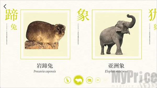 DK百科(儿童启蒙软件) DK百科(儿童启蒙软件)