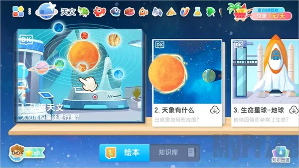 DK百科