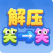 ��ѹЦһЦ2026�ٷ�����v1.1.3 ��Ѱ�
