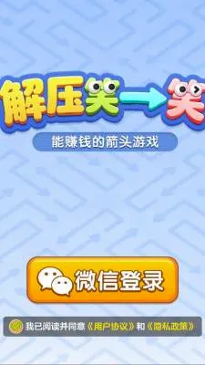 ��ѹЦһЦ2026�ٷ�����v1.1.3 ��Ѱ��ͼ2