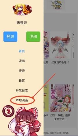 幻想文绘漫画(漫画阅读软件)v1.3.0 官方正版截图1