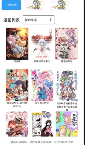 幻想文绘漫画(漫画阅读软件)v1.3.0 官方正版截图0