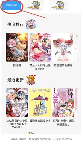 幻想文绘漫画(漫画阅读软件)v1.3.0 官方正版截图2