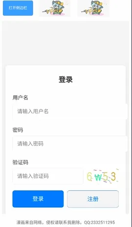 幻想文绘漫画(漫画阅读软件) 幻想文绘漫画(漫画阅读软件)