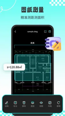 CAD专业看图师(CAD看图工具)v1.2.3 手机版截图4