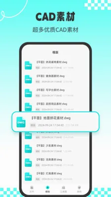CAD专业看图师(CAD看图工具)v1.2.3 手机版截图3