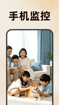 联动手机监控管家(居家监控应用)v1.5.1.5 手机版截图2