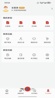 拆拍通2026官方正版v1.0.0 官方正版截图0