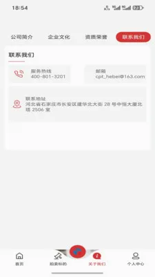 拆拍通2026官方正版v1.0.0 官方正版截图1